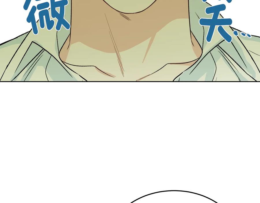《花花公子与绯闻秘书》第51话 事过境迁 第139页