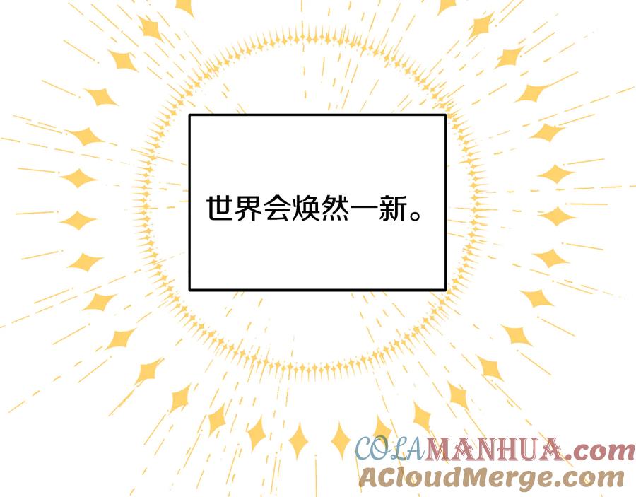 《花花公子与绯闻秘书》第51话 事过境迁 第21页