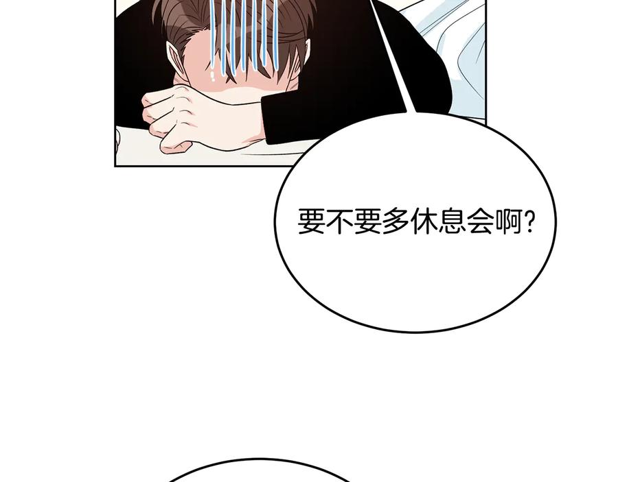 《花花公子与绯闻秘书》第52话 飞来找你 第114页