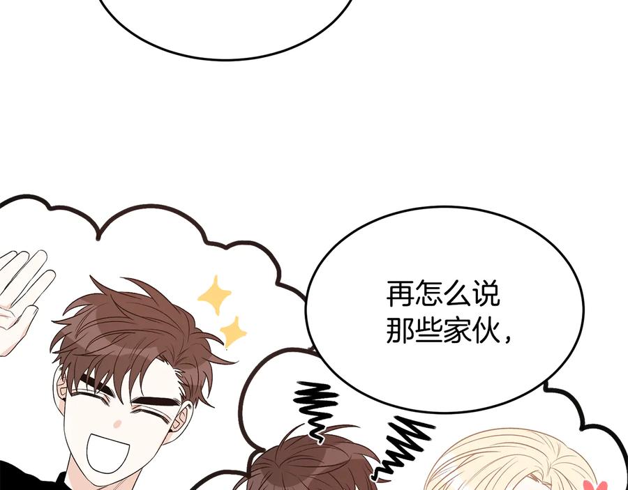 《花花公子与绯闻秘书》第52话 飞来找你 第80页