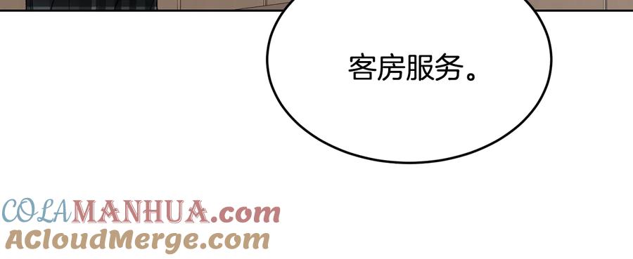 《花花公子与绯闻秘书》第52话 飞来找你 第33页