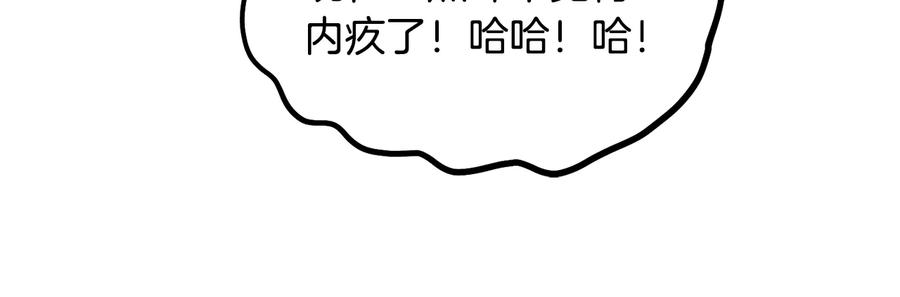 《花花公子与绯闻秘书》第52话 飞来找你 第15页
