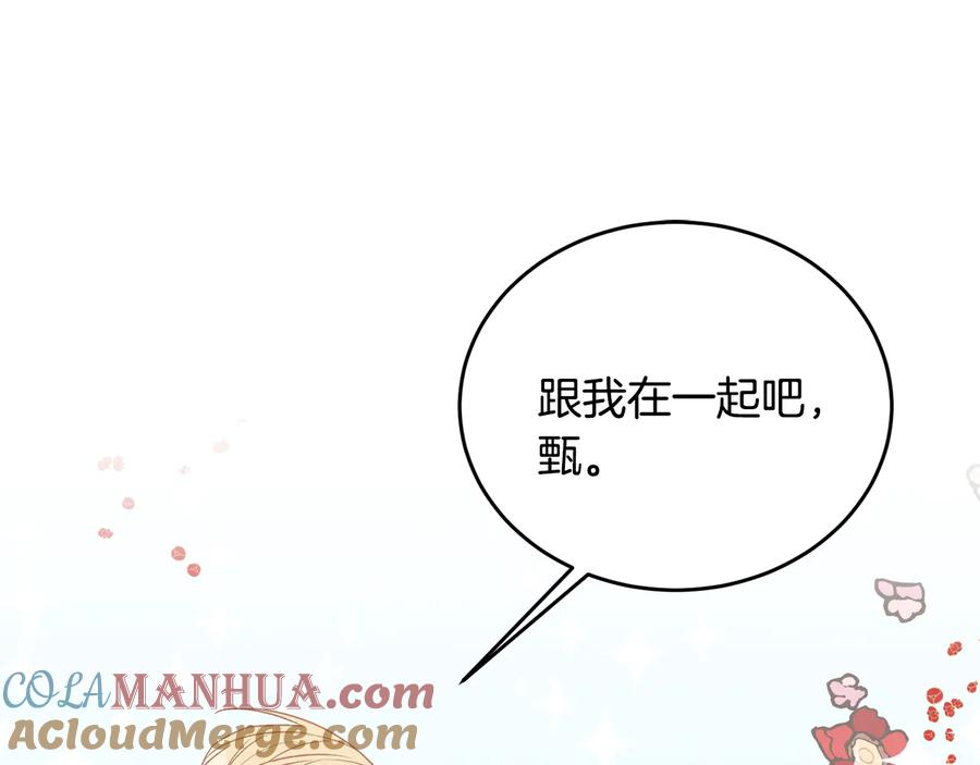 《花花公子与绯闻秘书》第52话 飞来找你 第49页