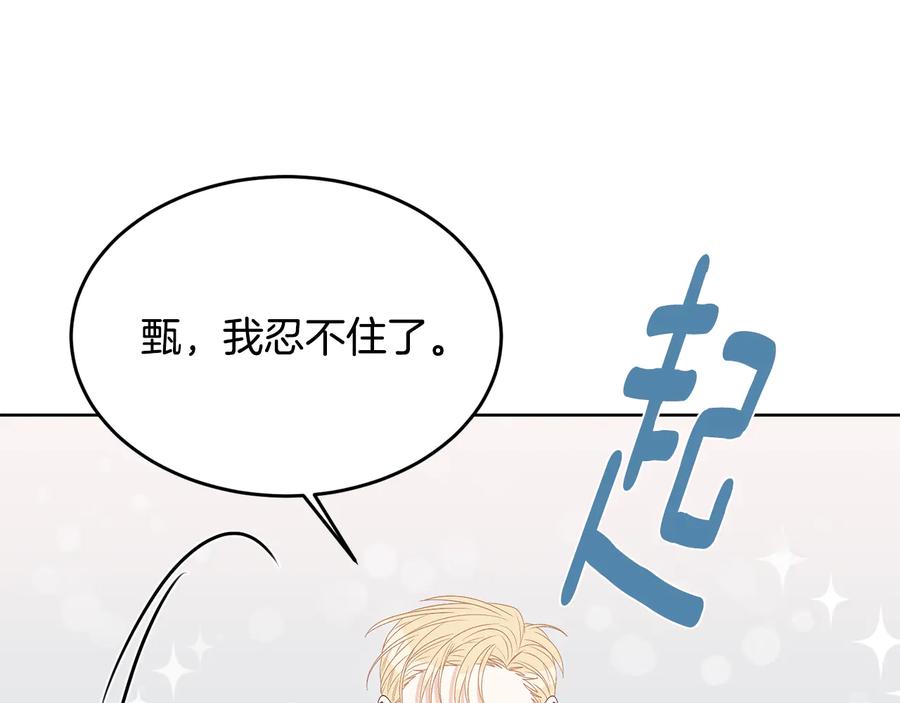 《花花公子与绯闻秘书》第52话 飞来找你 第103页