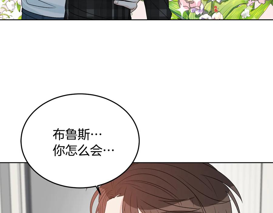 《花花公子与绯闻秘书》第52话 飞来找你 第51页
