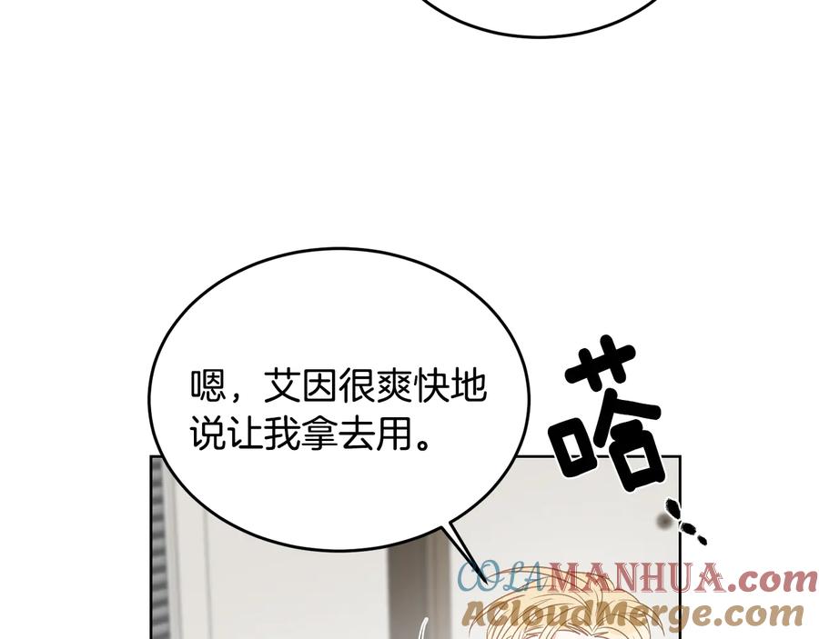 《花花公子与绯闻秘书》第52话 飞来找你 第61页