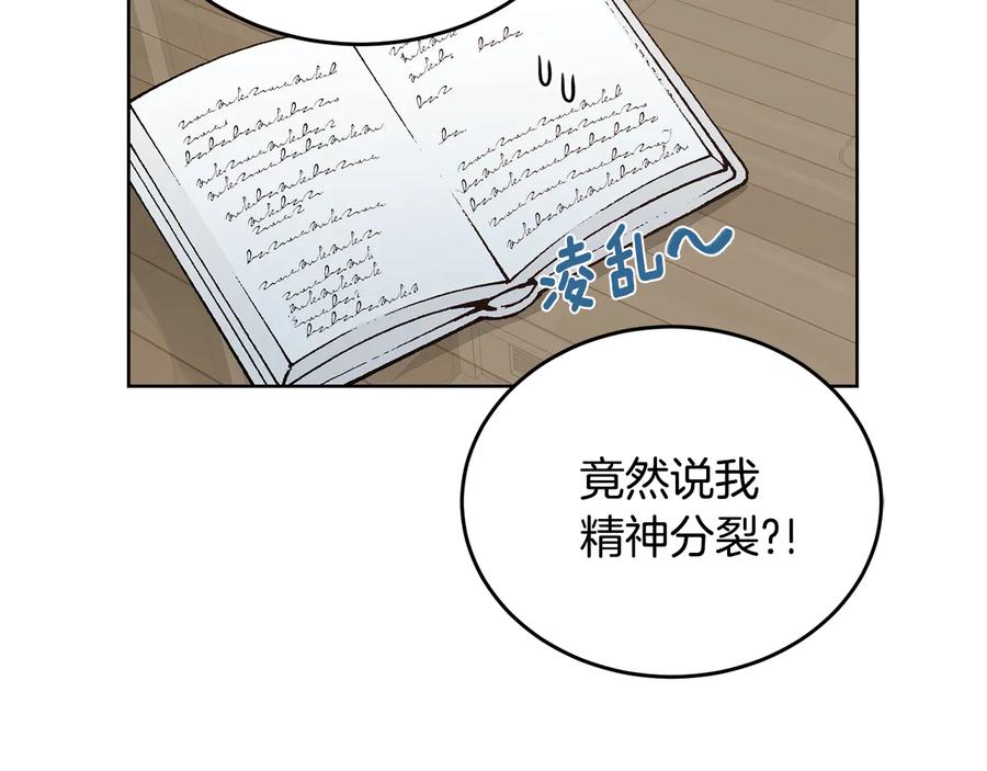 《花花公子与绯闻秘书》第52话 飞来找你 第12页