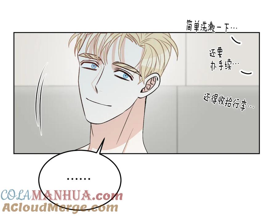 《花花公子与绯闻秘书》第52话 飞来找你 第117页