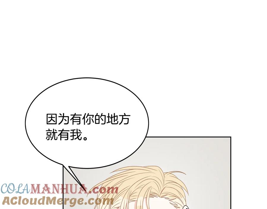 《花花公子与绯闻秘书》第52话 飞来找你 第53页