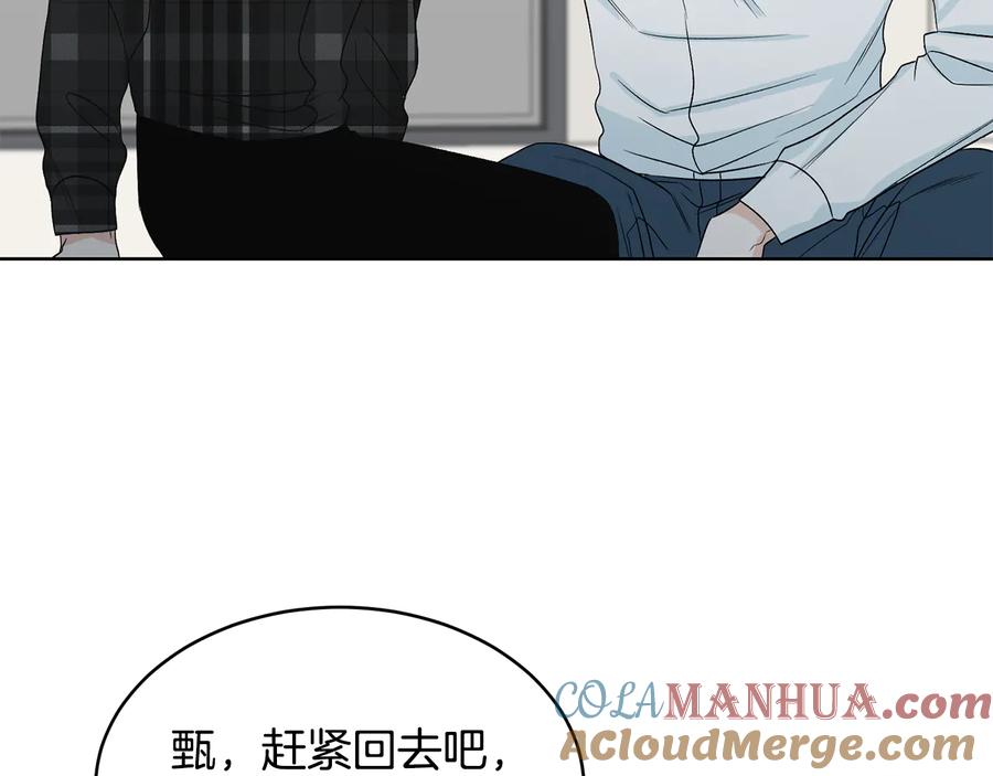《花花公子与绯闻秘书》第52话 飞来找你 第69页