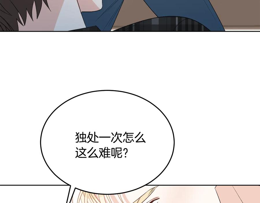《花花公子与绯闻秘书》第52话 飞来找你 第92页