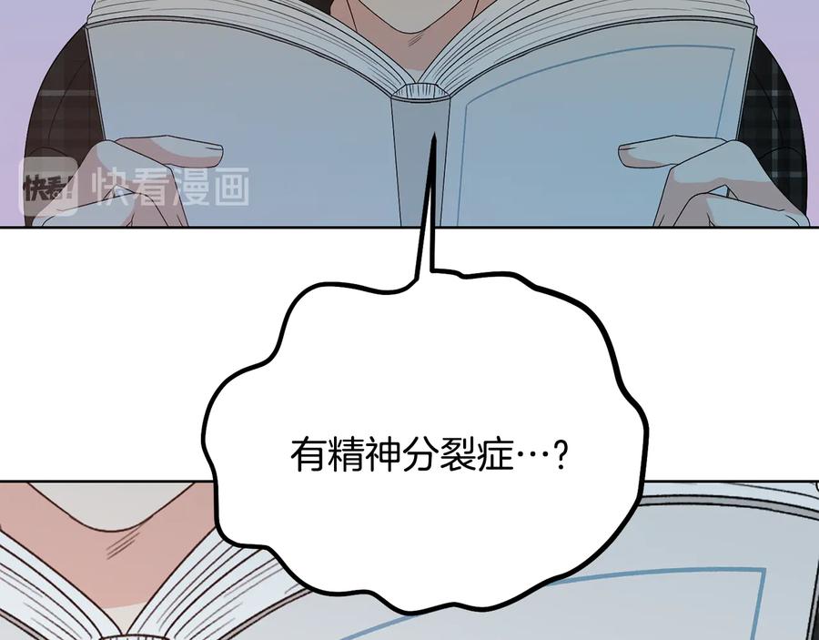 《花花公子与绯闻秘书》第52话 飞来找你 第7页