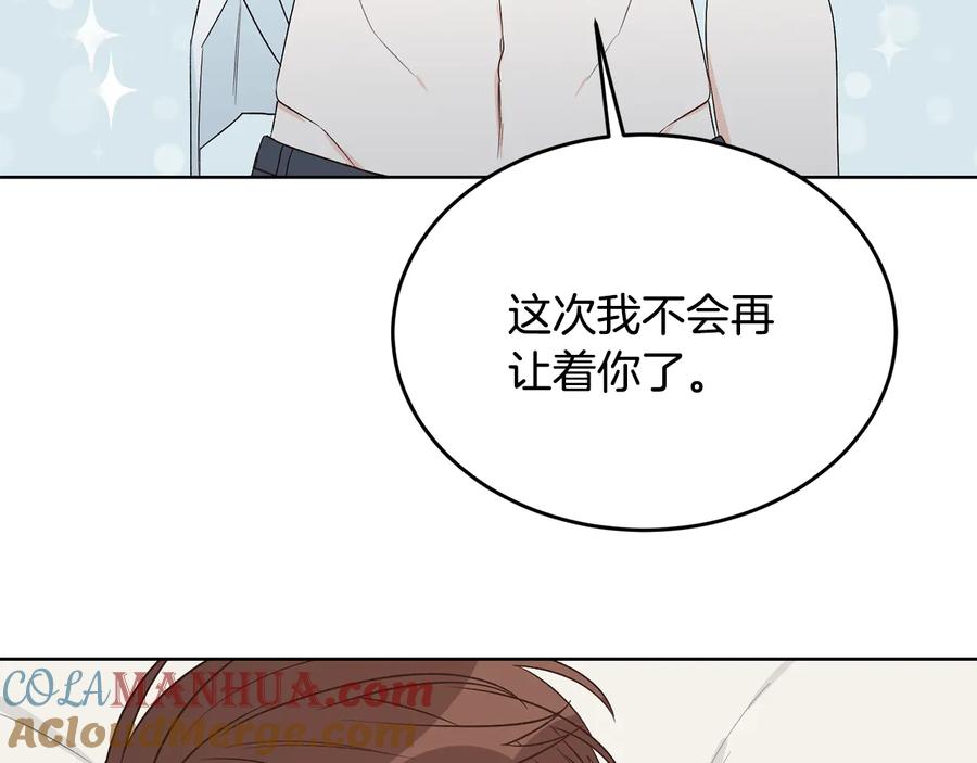 《花花公子与绯闻秘书》第52话 飞来找你 第105页