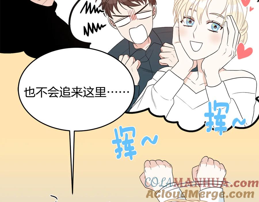 《花花公子与绯闻秘书》第52话 飞来找你 第81页