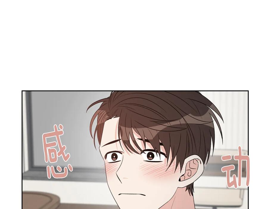 《花花公子与绯闻秘书》第52话 飞来找你 第55页