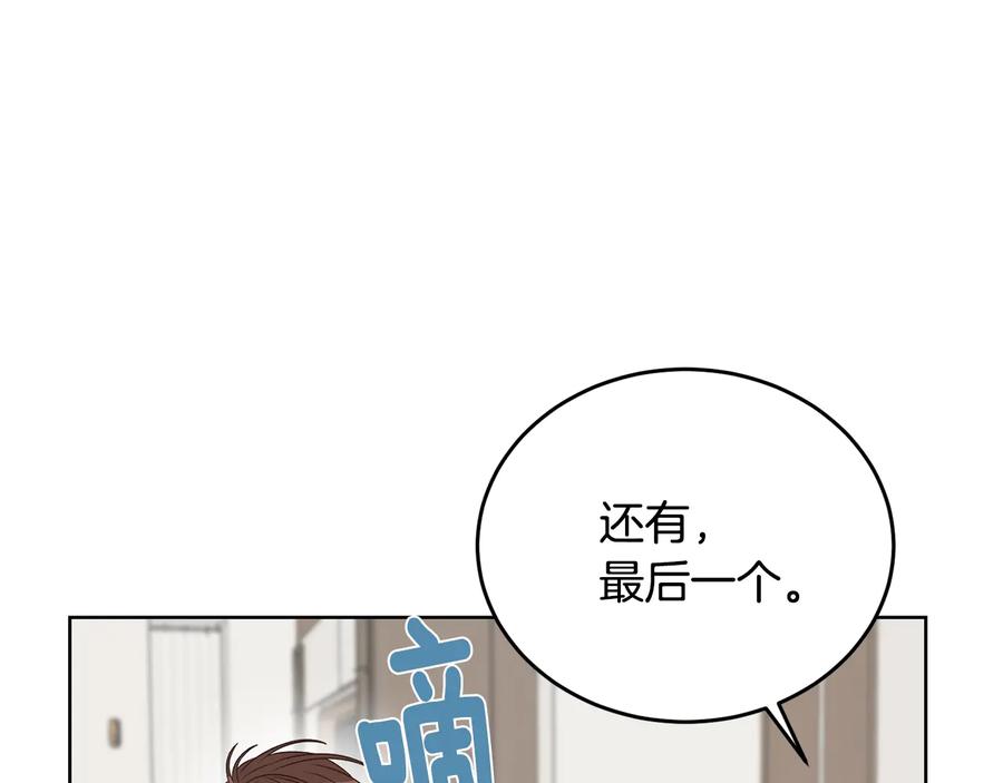 《花花公子与绯闻秘书》第52话 飞来找你 第46页