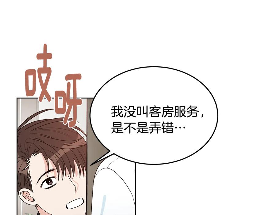 《花花公子与绯闻秘书》第52话 飞来找你 第34页