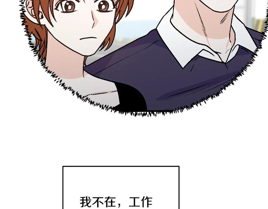 《花花公子与绯闻秘书》第52话 飞来找你 第22页