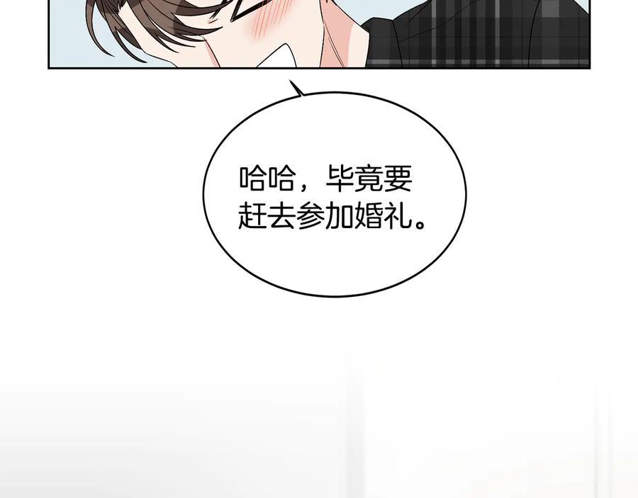 《花花公子与绯闻秘书》第52话 飞来找你 第67页