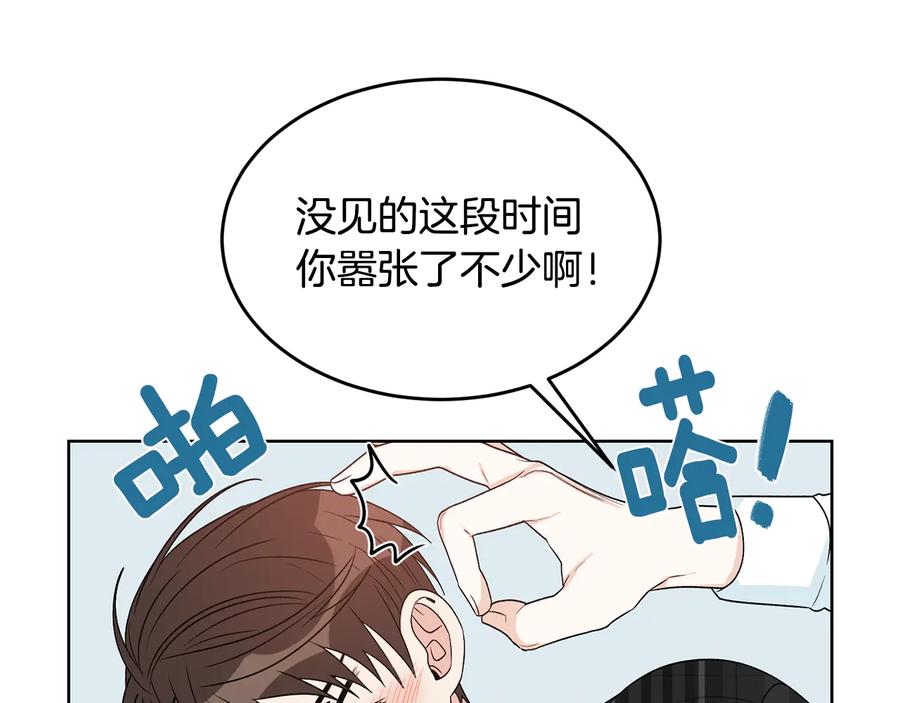 《花花公子与绯闻秘书》第52话 飞来找你 第66页