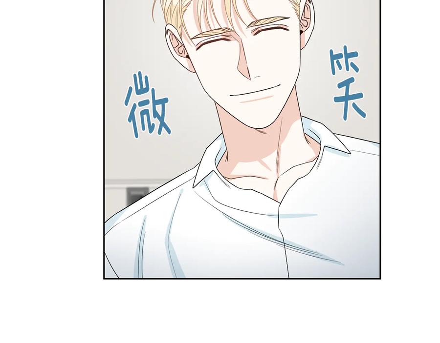 《花花公子与绯闻秘书》第52话 飞来找你 第54页