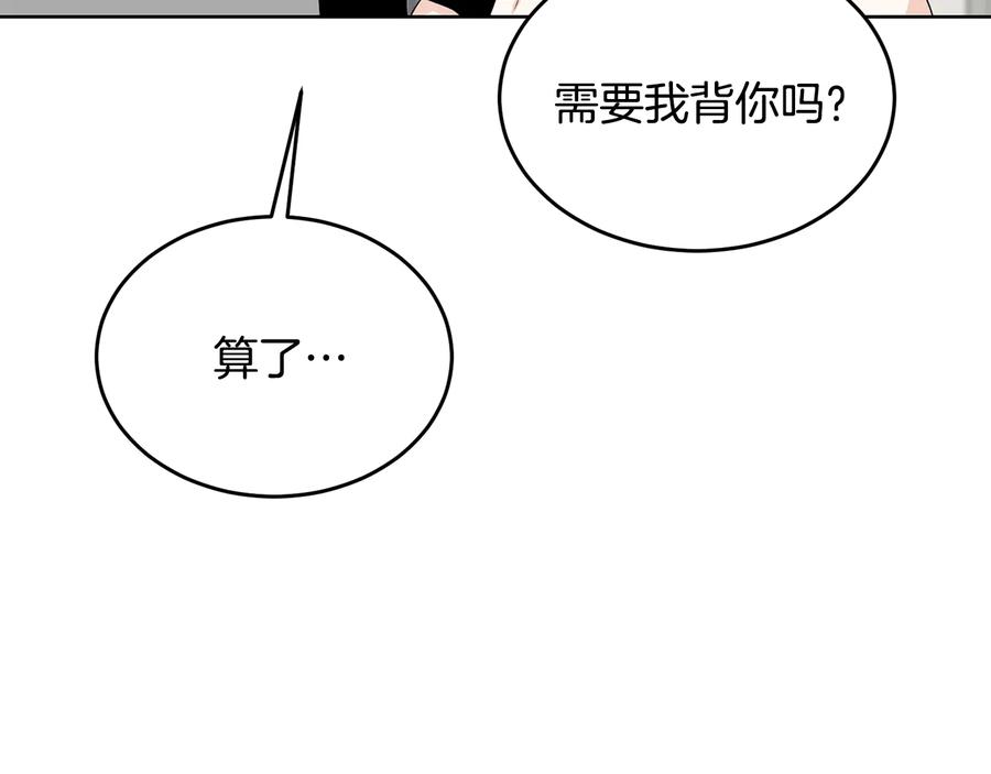 《花花公子与绯闻秘书》第52话 飞来找你 第116页