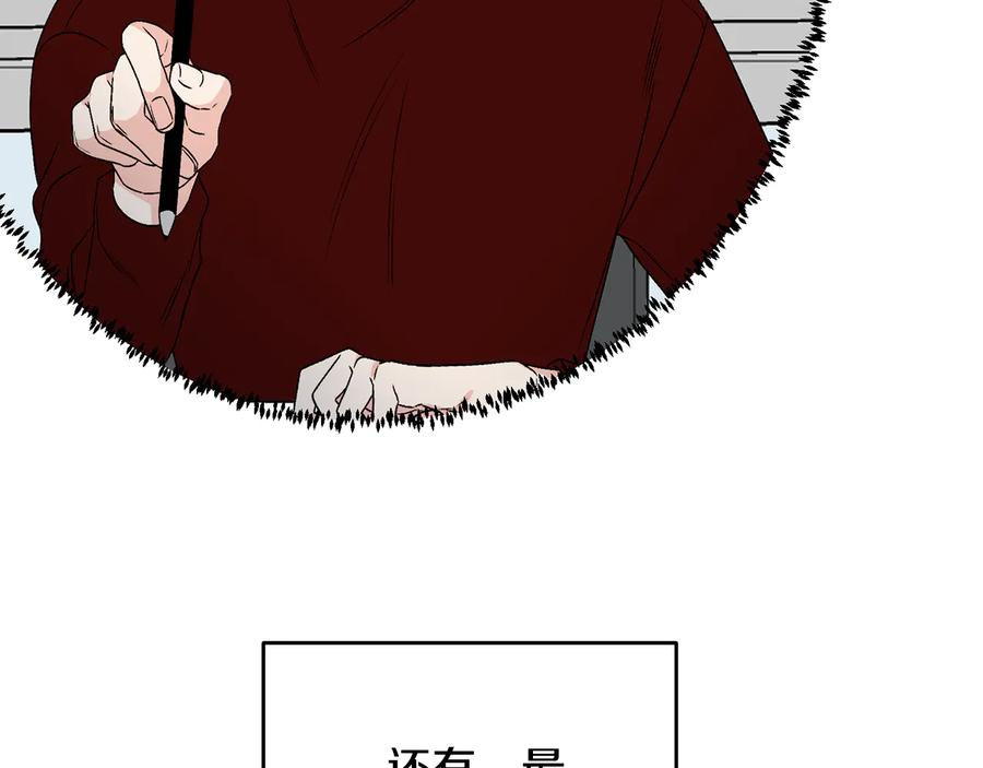 《花花公子与绯闻秘书》第52话 飞来找你 第24页