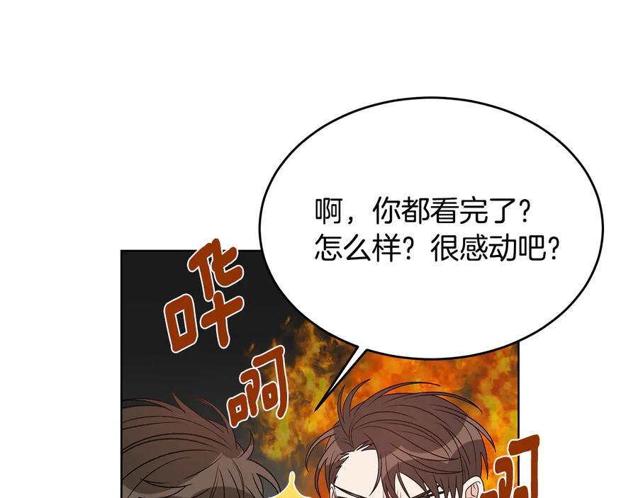 《花花公子与绯闻秘书》第53话 飙车高手 第75页