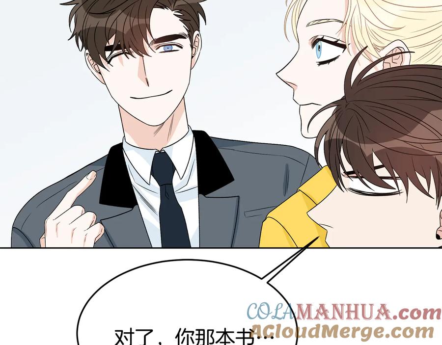 《花花公子与绯闻秘书》第53话 飙车高手 第73页
