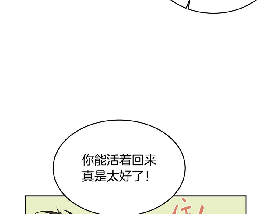 《花花公子与绯闻秘书》第53话 飙车高手 第70页