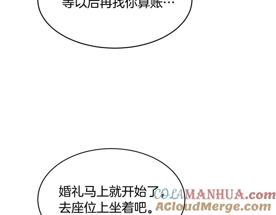 《花花公子与绯闻秘书》第53话 飙车高手 第77页