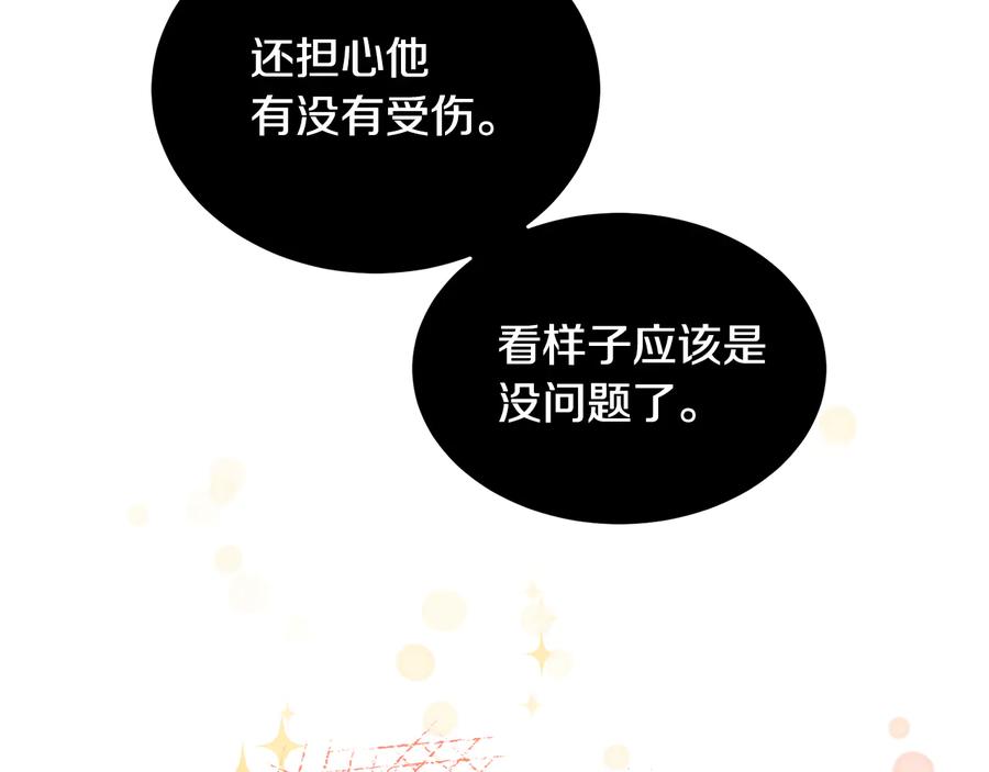 《花花公子与绯闻秘书》第53话 飙车高手 第42页