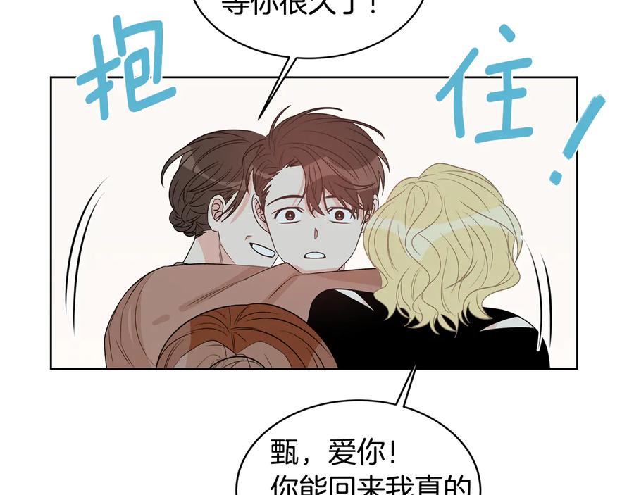 《花花公子与绯闻秘书》第53话 飙车高手 第54页