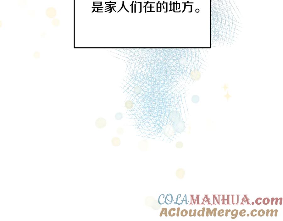 《花花公子与绯闻秘书》第53话 飙车高手 第45页