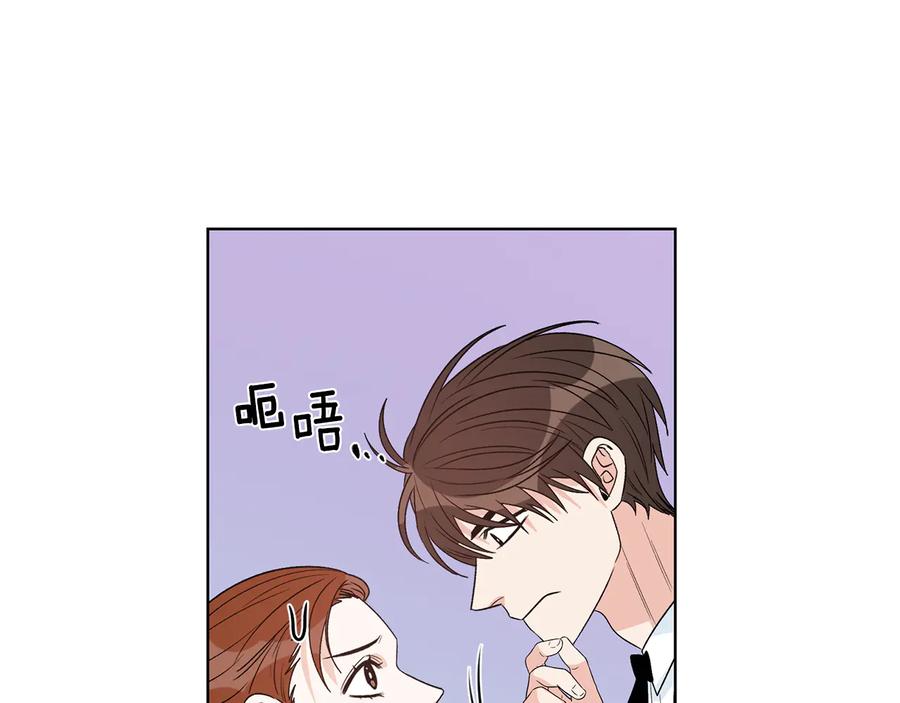 《花花公子与绯闻秘书》第53话 飙车高手 第59页
