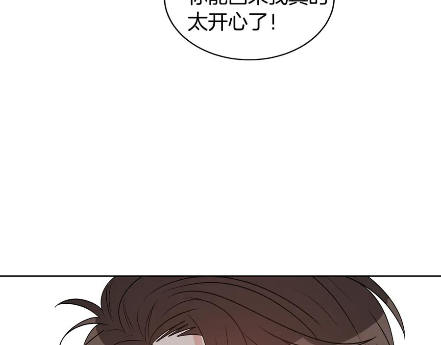 《花花公子与绯闻秘书》第53话 飙车高手 第55页