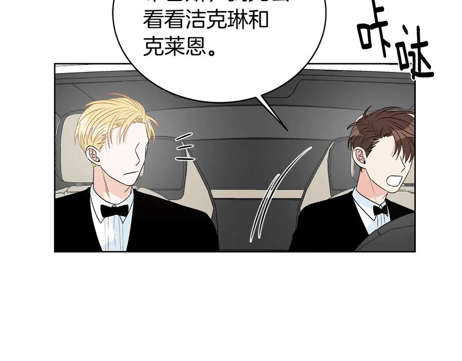 《花花公子与绯闻秘书》第53话 飙车高手 第28页
