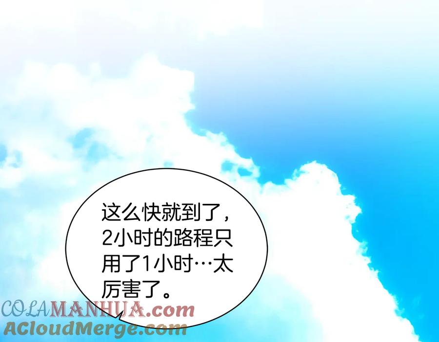 《花花公子与绯闻秘书》第53话 飙车高手 第25页