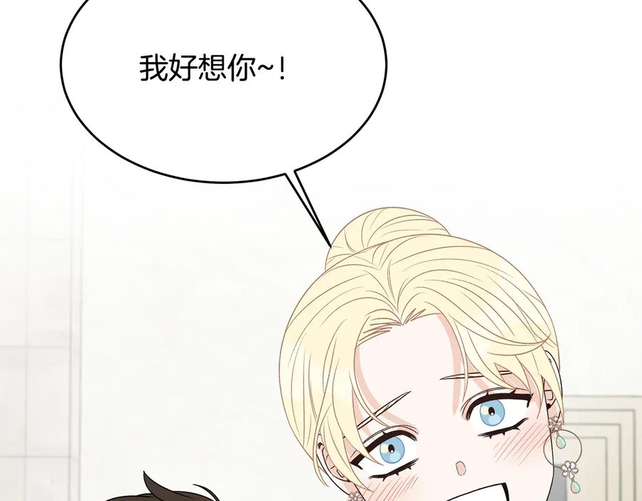 《花花公子与绯闻秘书》第53话 飙车高手 第68页