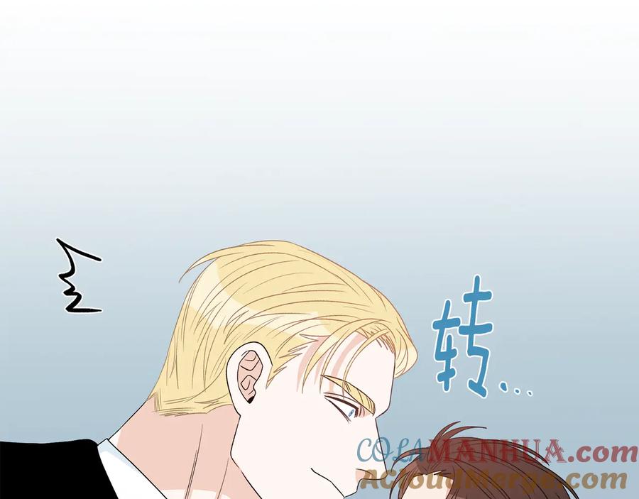 《花花公子与绯闻秘书》第53话 飙车高手 第125页
