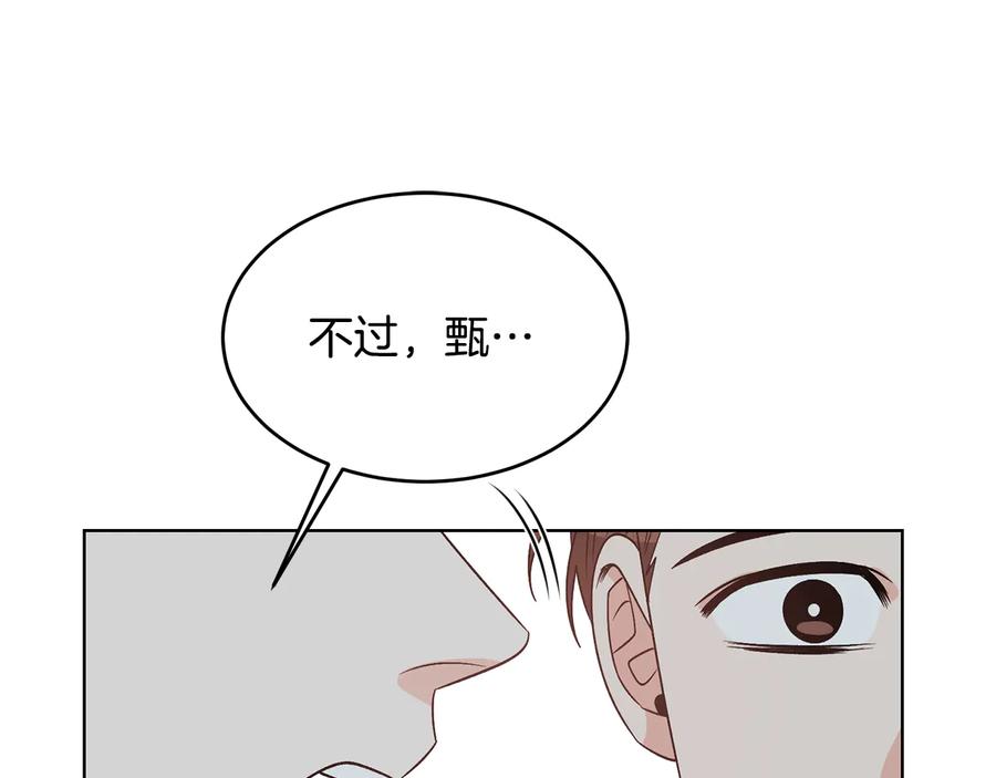 《花花公子与绯闻秘书》第53话 飙车高手 第123页