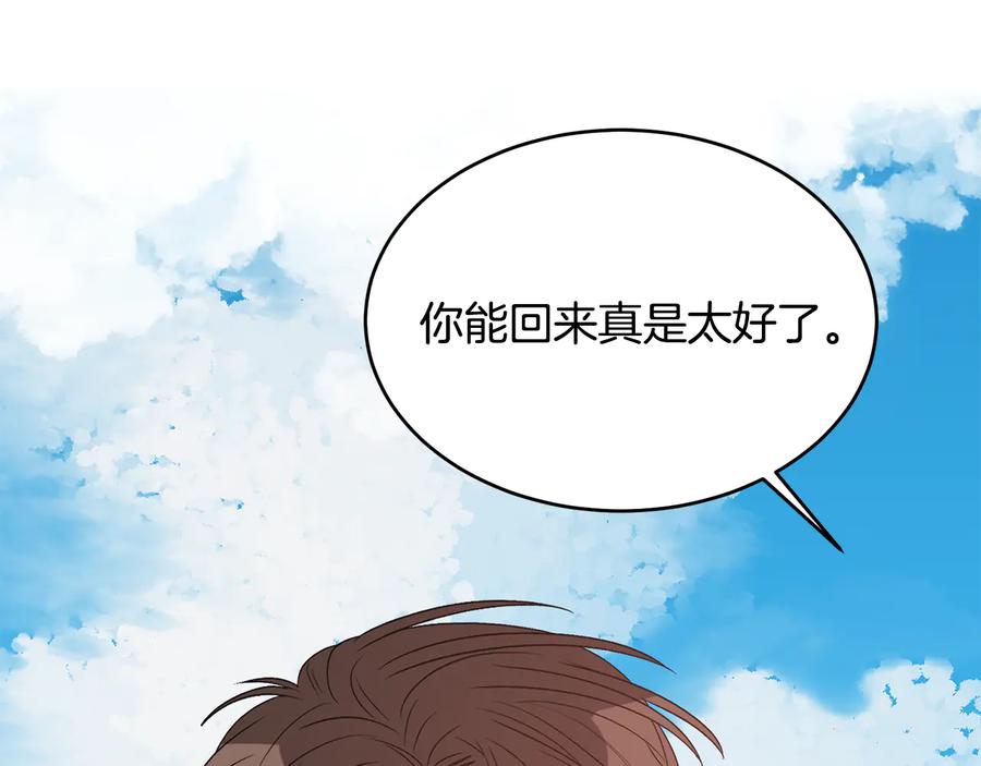《花花公子与绯闻秘书》第53话 飙车高手 第94页