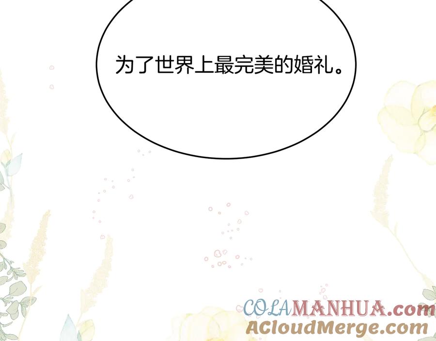 《花花公子与绯闻秘书》第53话 飙车高手 第101页