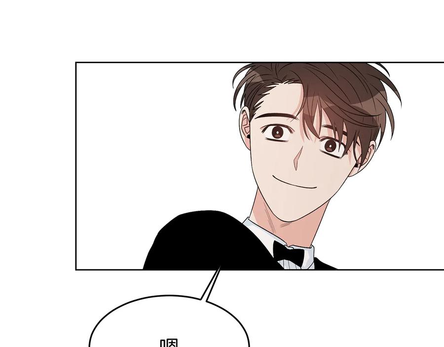 《花花公子与绯闻秘书》第53话 飙车高手 第35页