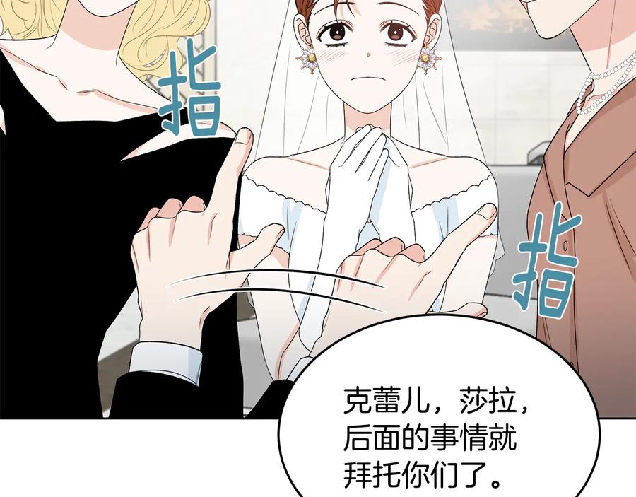 《花花公子与绯闻秘书》第53话 飙车高手 第64页