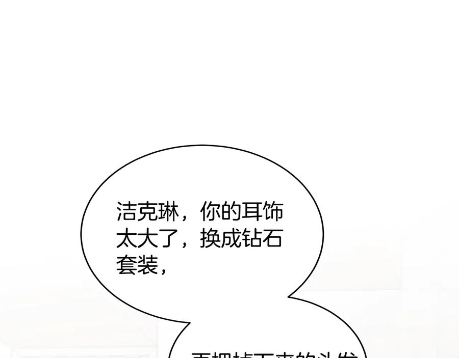 《花花公子与绯闻秘书》第53话 飙车高手 第62页
