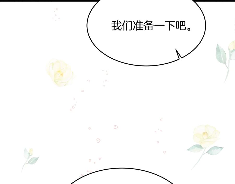 《花花公子与绯闻秘书》第53话 飙车高手 第100页