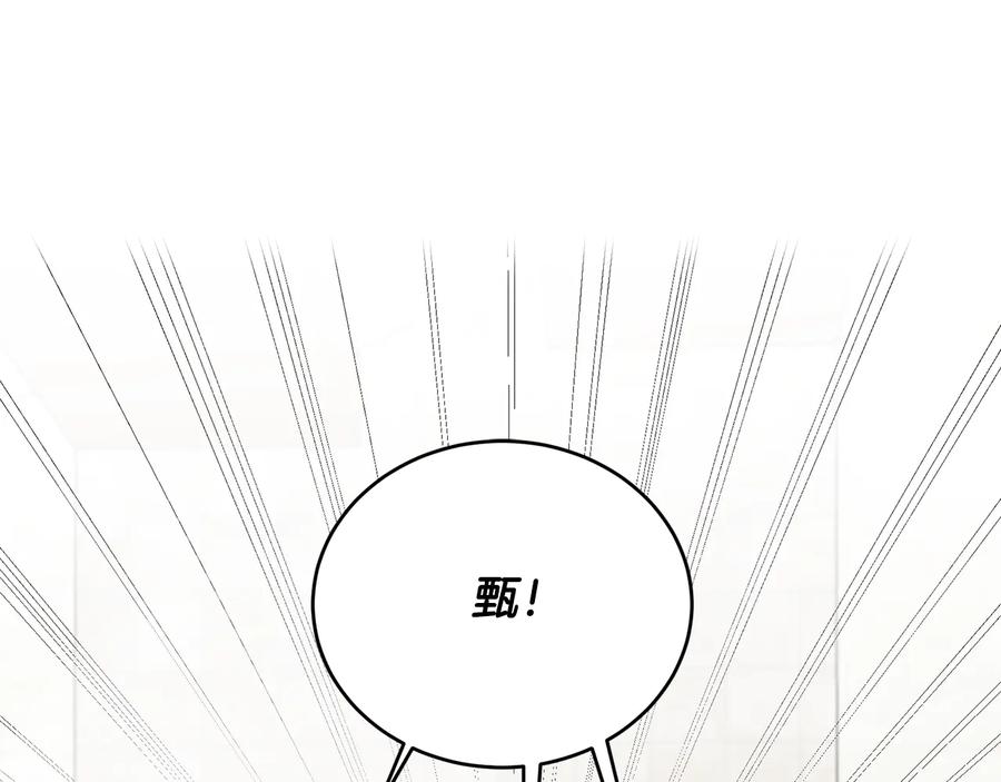 《花花公子与绯闻秘书》第53话 飙车高手 第51页