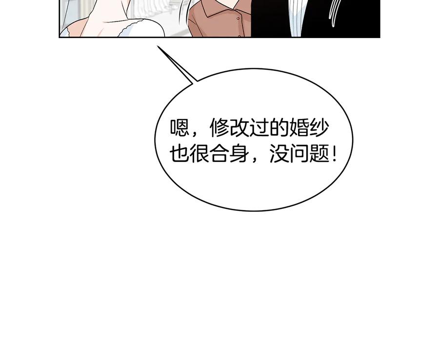《花花公子与绯闻秘书》第53话 飙车高手 第58页