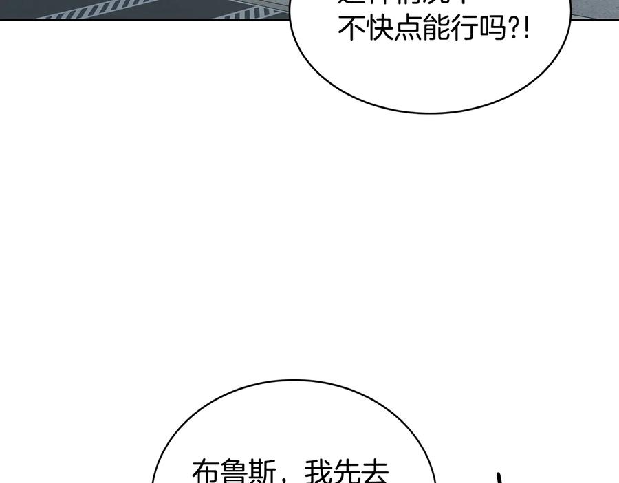 《花花公子与绯闻秘书》第53话 飙车高手 第27页